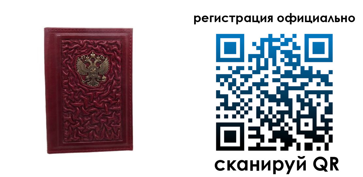 прописка законно в Черемхово