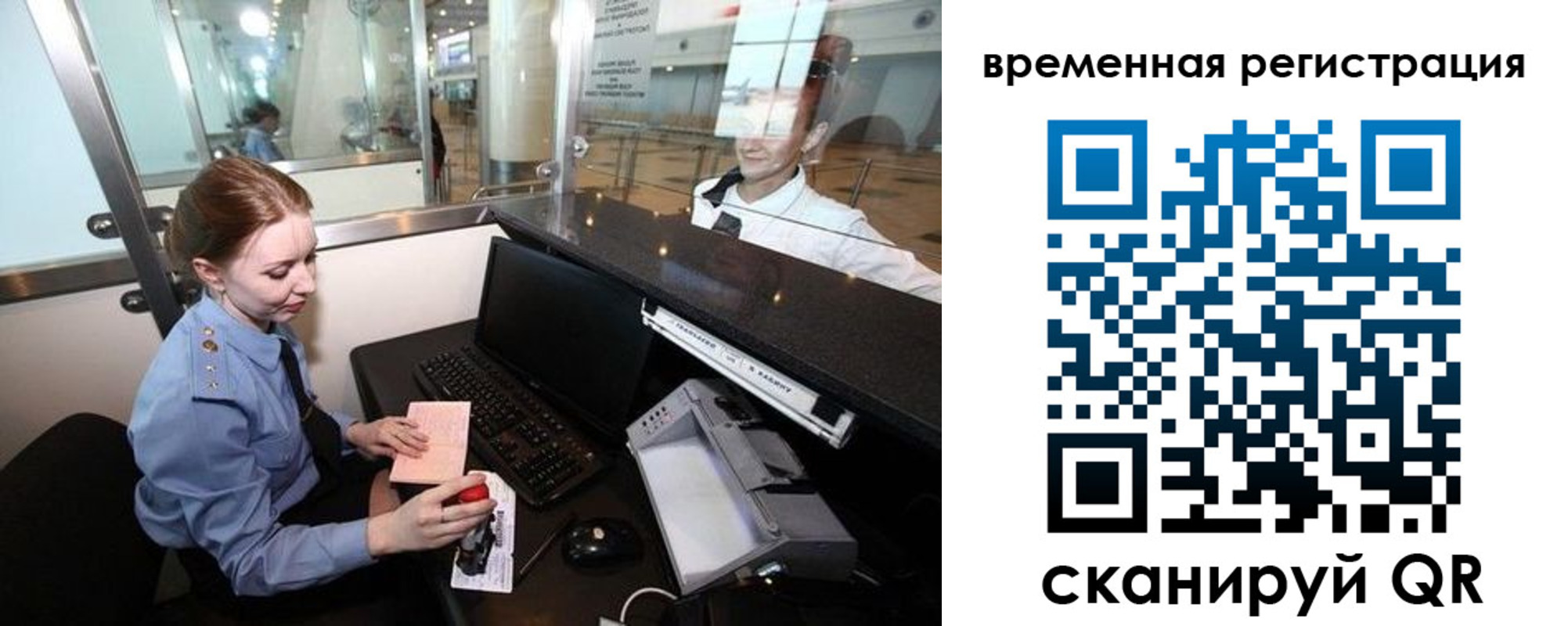 прописка штамп в Черемхово