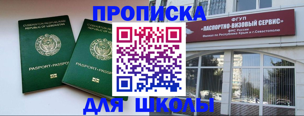 прописка ребенка в Черемхово