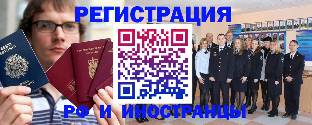 временная регистрация надежно в Черемхово
